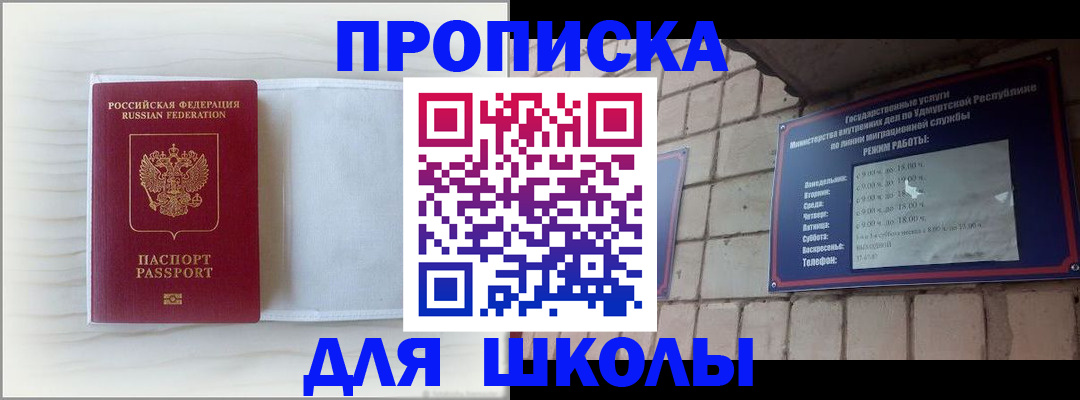 прописка для кредита в Минеральных Водах