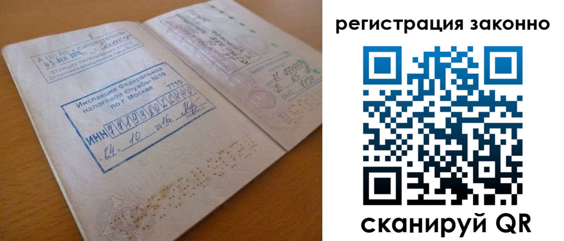 прописка для кредита в Минеральных Водах