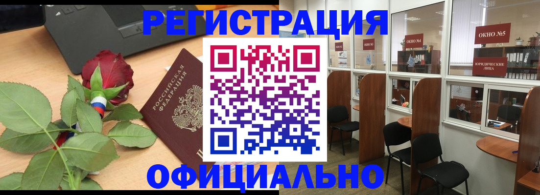 регистрация для школы в Минеральных Водах
