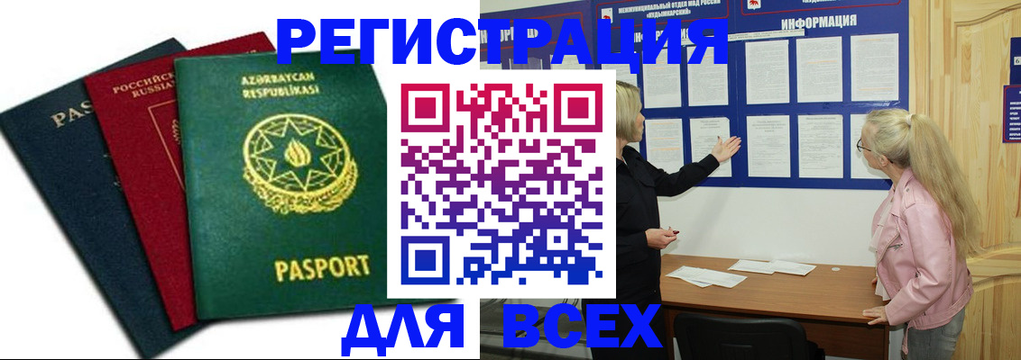 регистрация для дет. сада в Минеральных Водах
