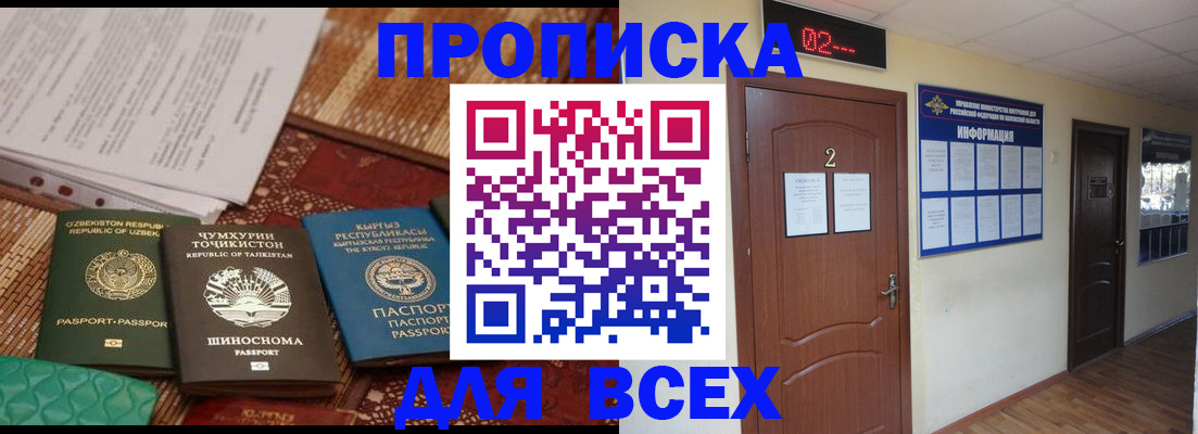 временная регистрация надежно в Минеральных Водах