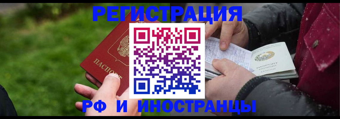 купить прописку в Минеральных Водах