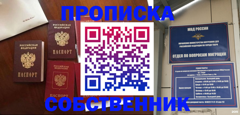 временная регистрация надежно в Минеральных Водах