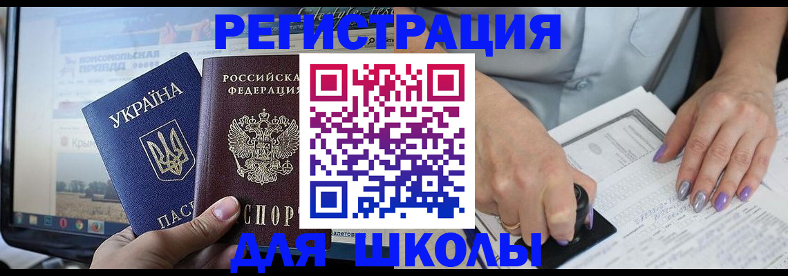 купить прописку в Минеральных Водах