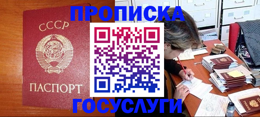 прописка от собственника в Минеральных Водах