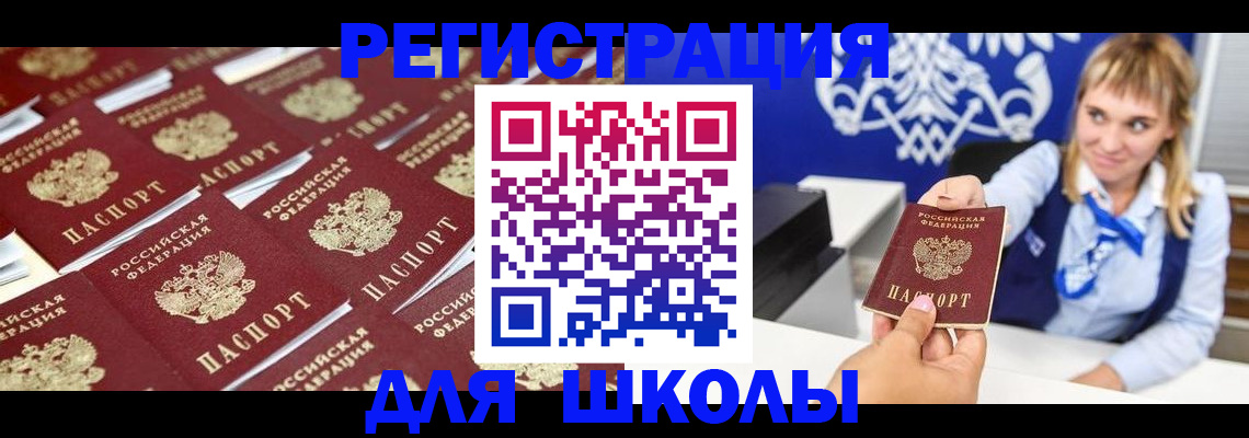 прописка в квартире в Минеральных Водах