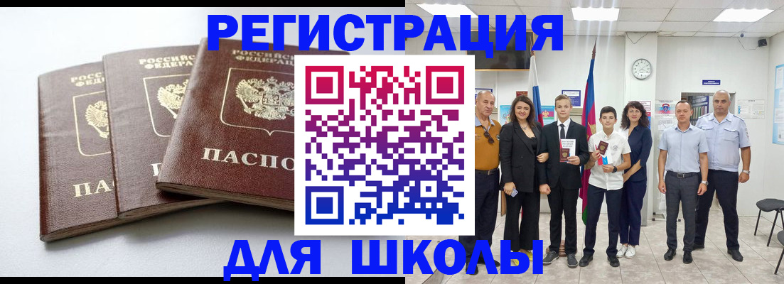 временная регистрация надежно в Минеральных Водах